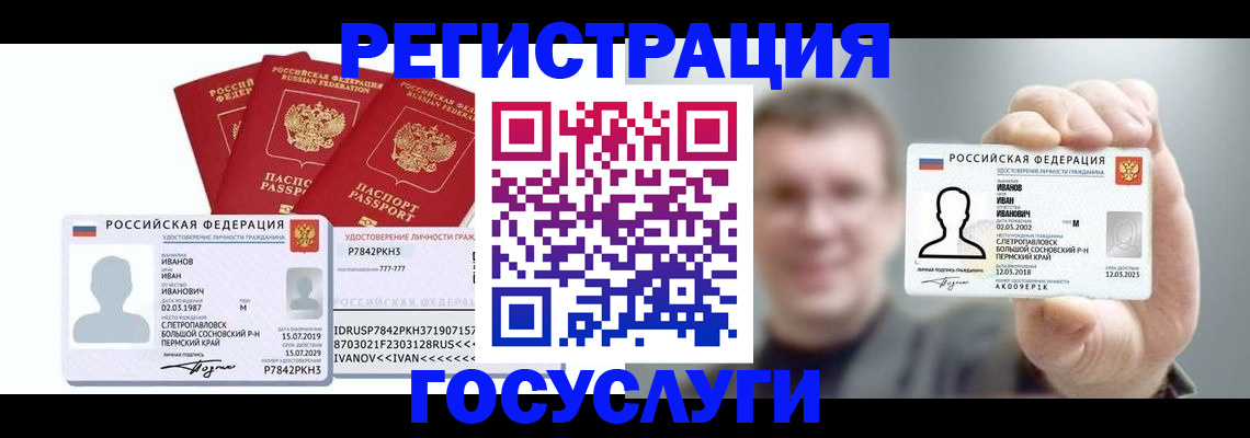 временная регистрация адрес в Краснознаменске