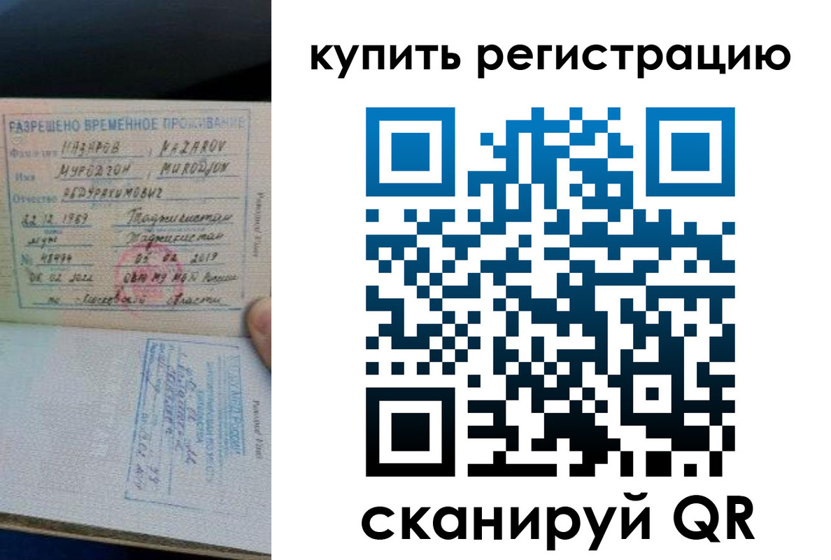 прописка в квартире в Краснознаменске