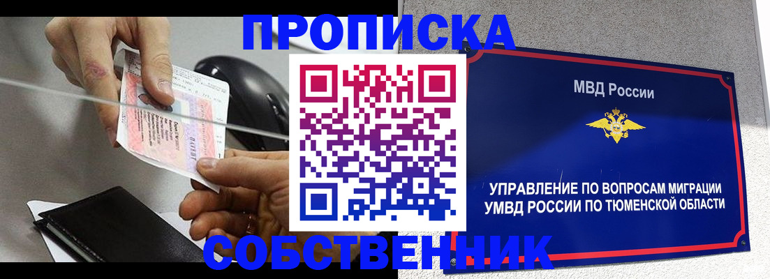 временная регистрация законно в Краснознаменске