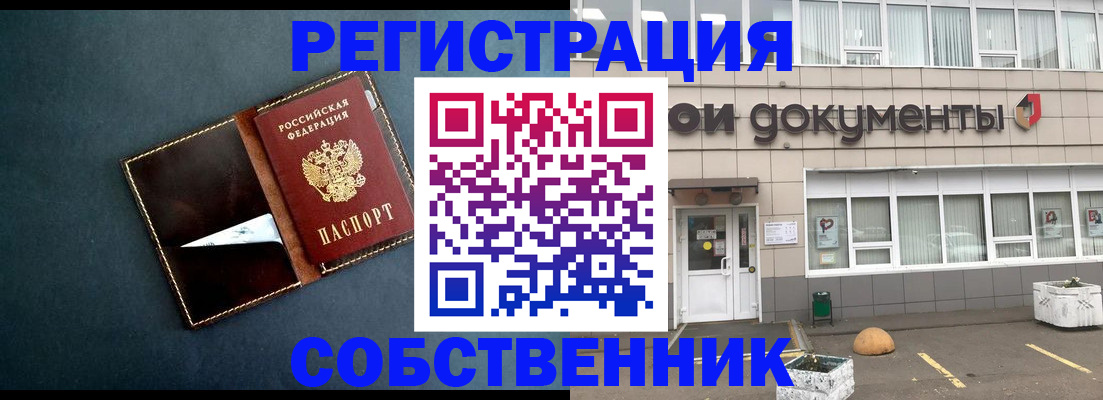прописка гарантия в Краснознаменске