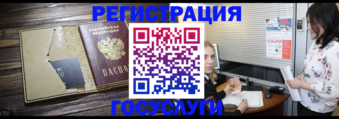 временная регистрация собственник в Краснознаменске