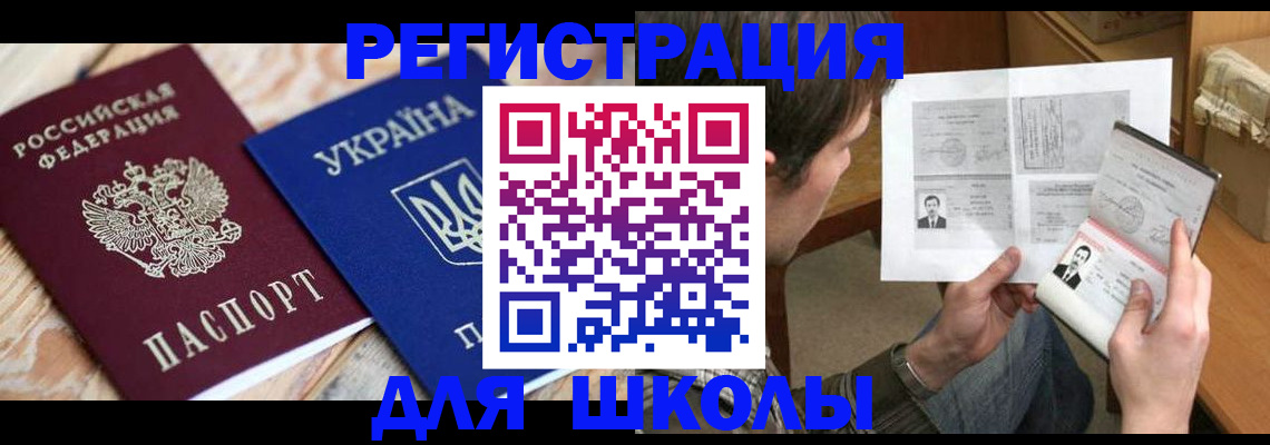 временная регистрация адрес в Краснознаменске