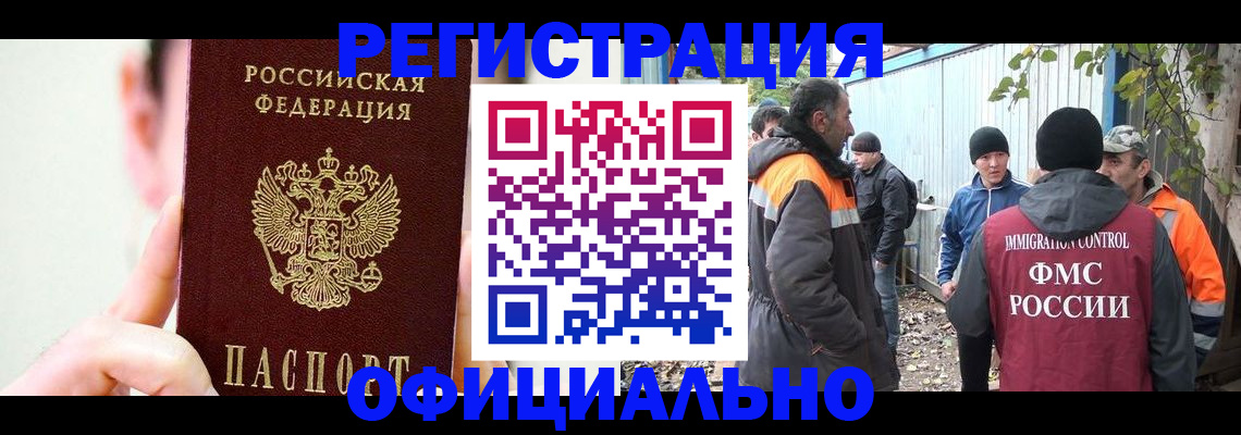 временная регистрация гарантия в Краснознаменске